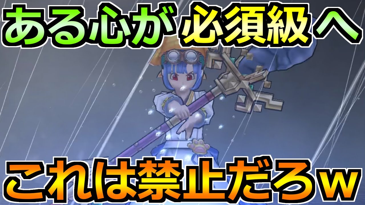 【ドラクエウォーク】あるこころスキルの使用頻度が増加中！この戦法はチート過ぎるだろｗ
