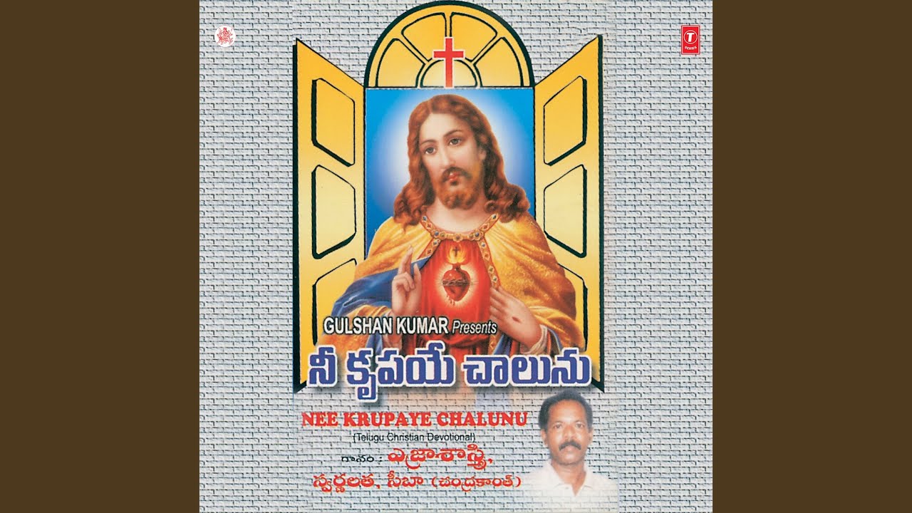Nee Krupaye Chalunu