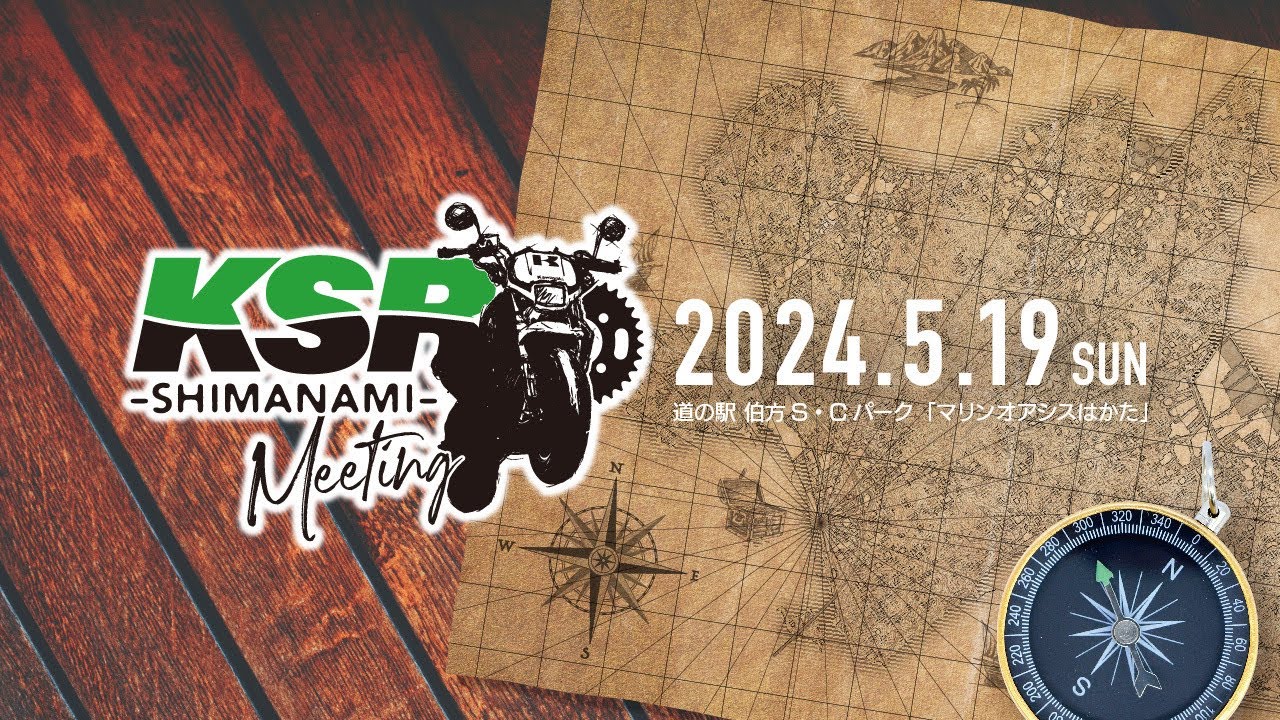 KSRしまなみミーティング2024 in Hakata Island