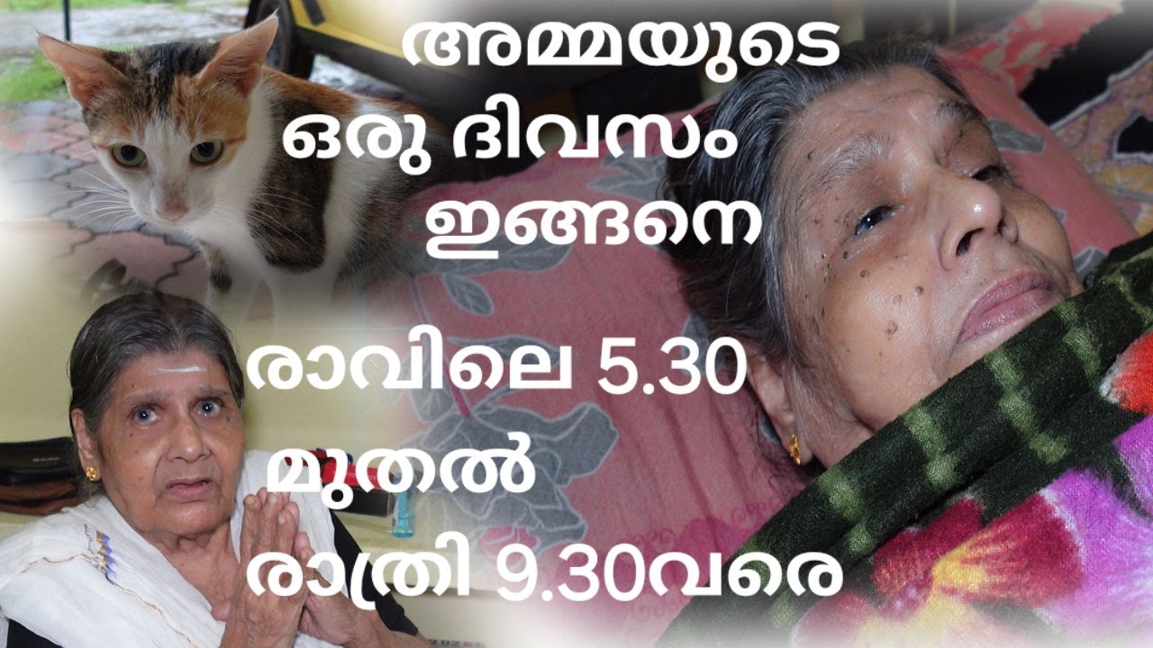 അമ്മയുടെ ഒരു ദിവസം ഇങ്ങനെ ഏറ്റവും പുതിയ വീഡിയോ / ചിട്ടകൾ /5.30am to 9.30 pm/Mom's a day New vlog