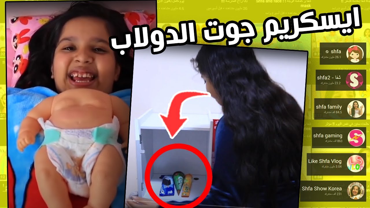 شفا تسوق امها 😂 كشف الحقيقة كاملة