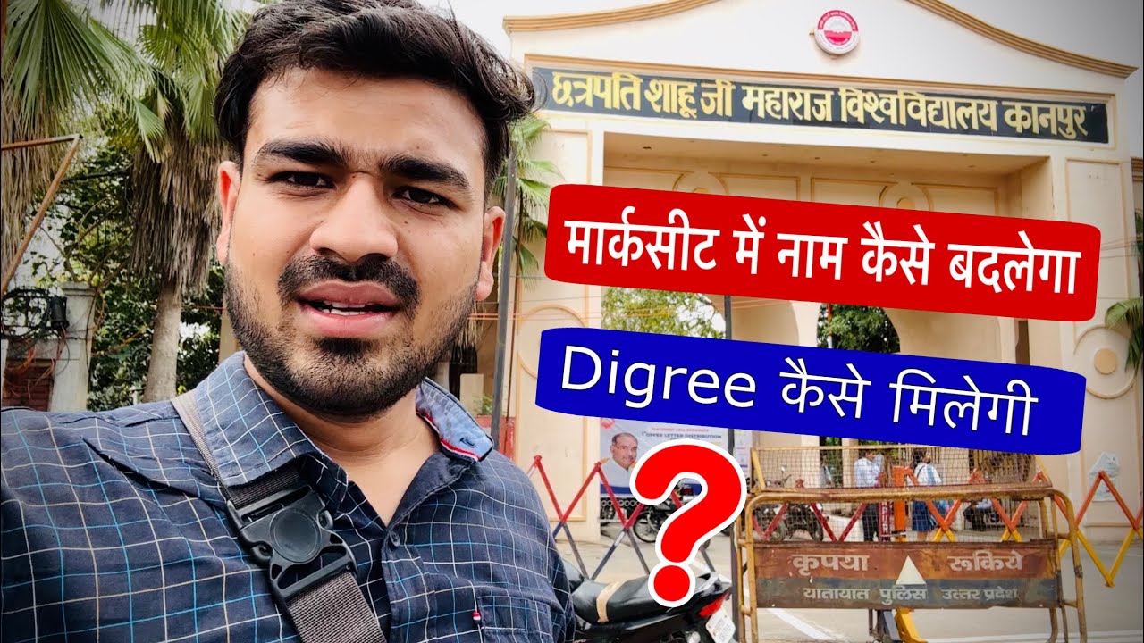 CSJMU Name Change Correction New Process | Kanpur University Ki Digree Kaise Milati Hai ❓Bsc