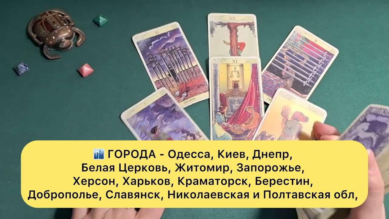 🏙 ГОРОДА - Одесса, Киев, Днепр, Белая Церковь, Житомир, Запорожье, Херсон, Харьков, Краматорск‼️🍩