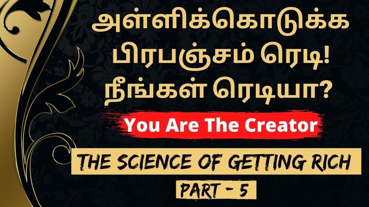 பிரபஞ்சம் உங்களை செல்வந்தராக்கும் | Attract Wealth | The Science Of Getting RICH in Tamil Part - 5