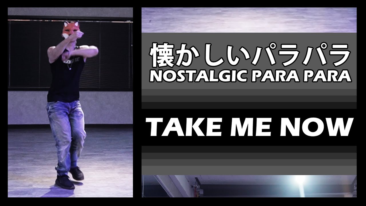 Take Me Now / Tommy K. - 懐かしいパラパラ (Nostalgic Para Para)