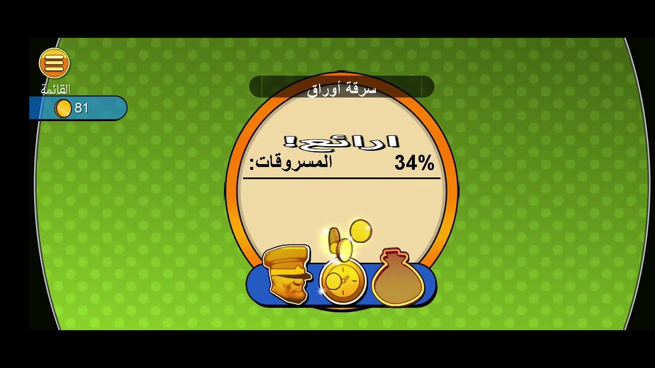 الحرامي بوب! الهروب من الشرطه!🏃