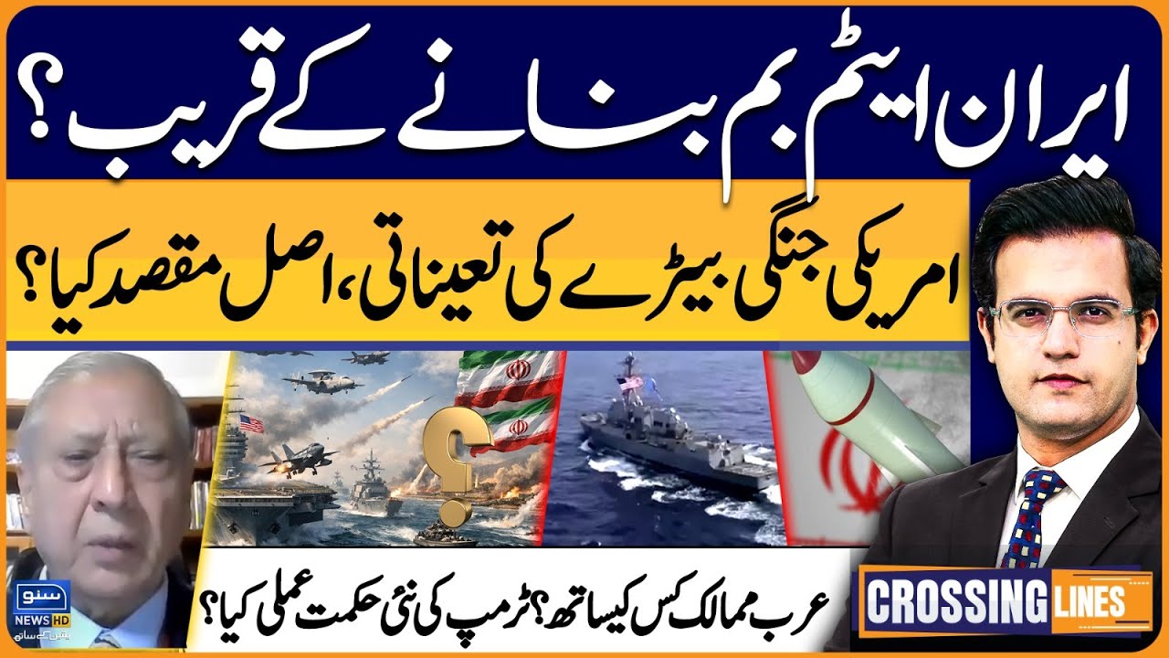 Iran, America War Update | Iran Nuclear Weapon Detail | Crossing Lines With Yasir Rashid | EP 81