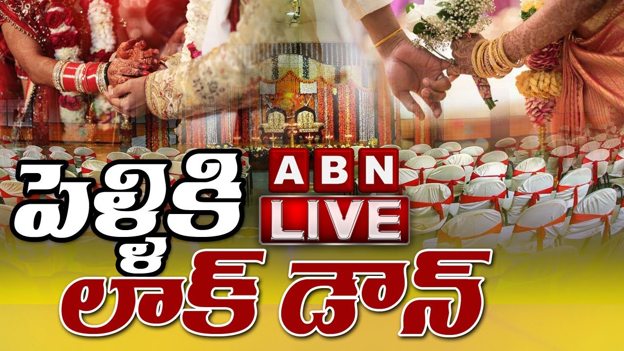 పెళ్ళికి లాక్ డౌన్..? || LIVE Special Discussion on Corona Effect on Marriages || ABN Telugu