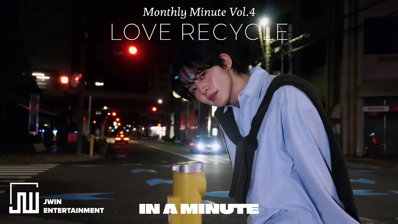 [Monthly MINUTE] 'Love Recycle' (Official Visualizer)