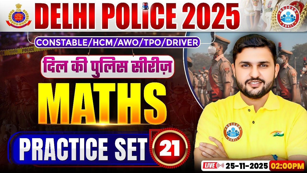 Delhi Police Maths Classes 2025 | Delhi Police Maths Practice Set 21 | Maths By Rahul Teotia Sir