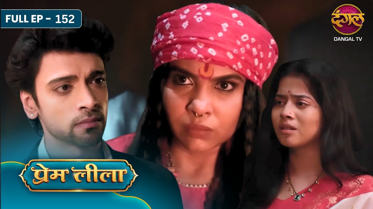 Prem Leeela | Full Episode - 152 | Saachi Tiwari , Aakash Ahuja And Monalisa | Dangal Tv