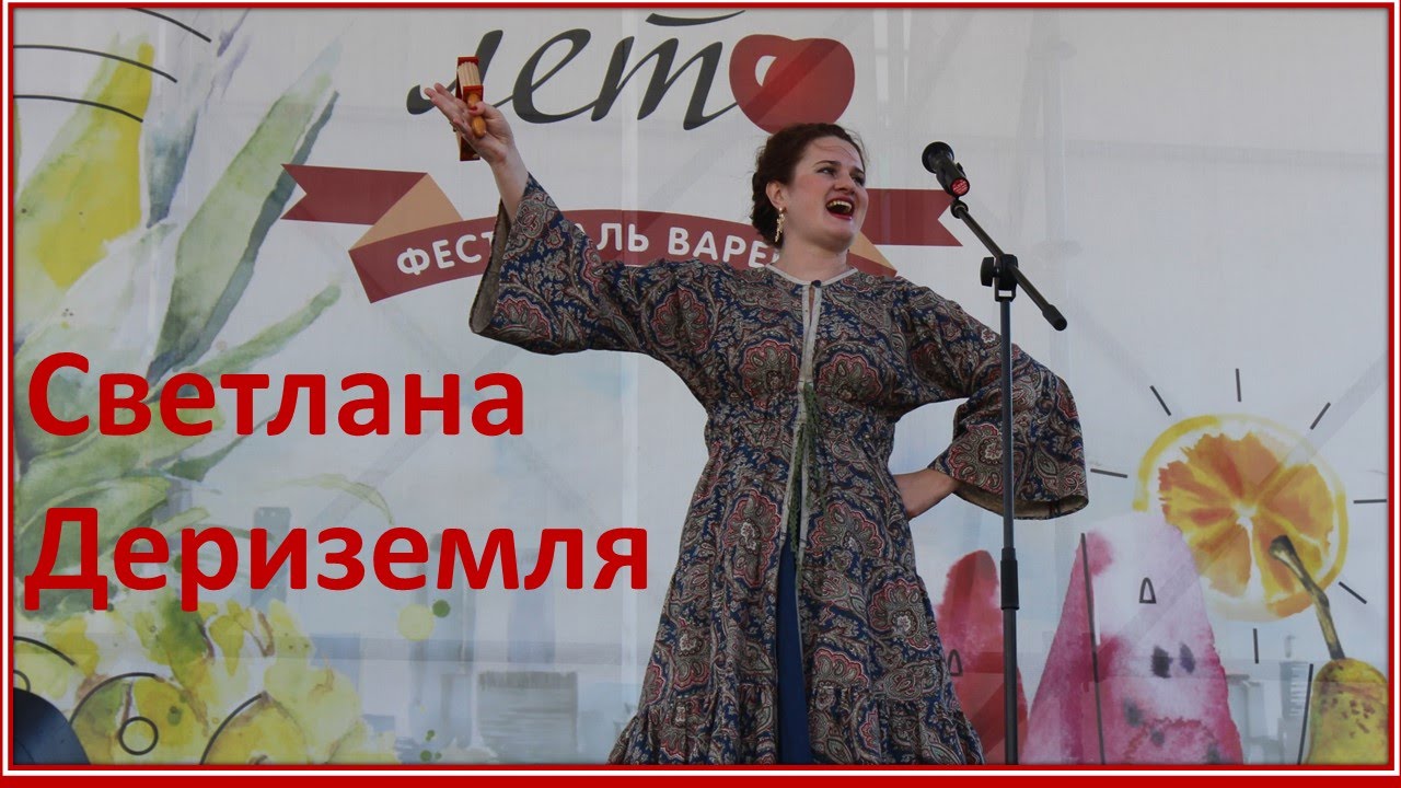 Ну какая же ярмарка без зажигательных частушек????