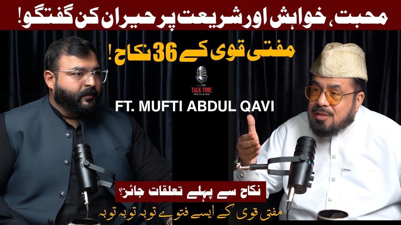 Unflitered With Mufti Abdul Qavi : Love Desire & Sharia | Talk Time With Umair Shah