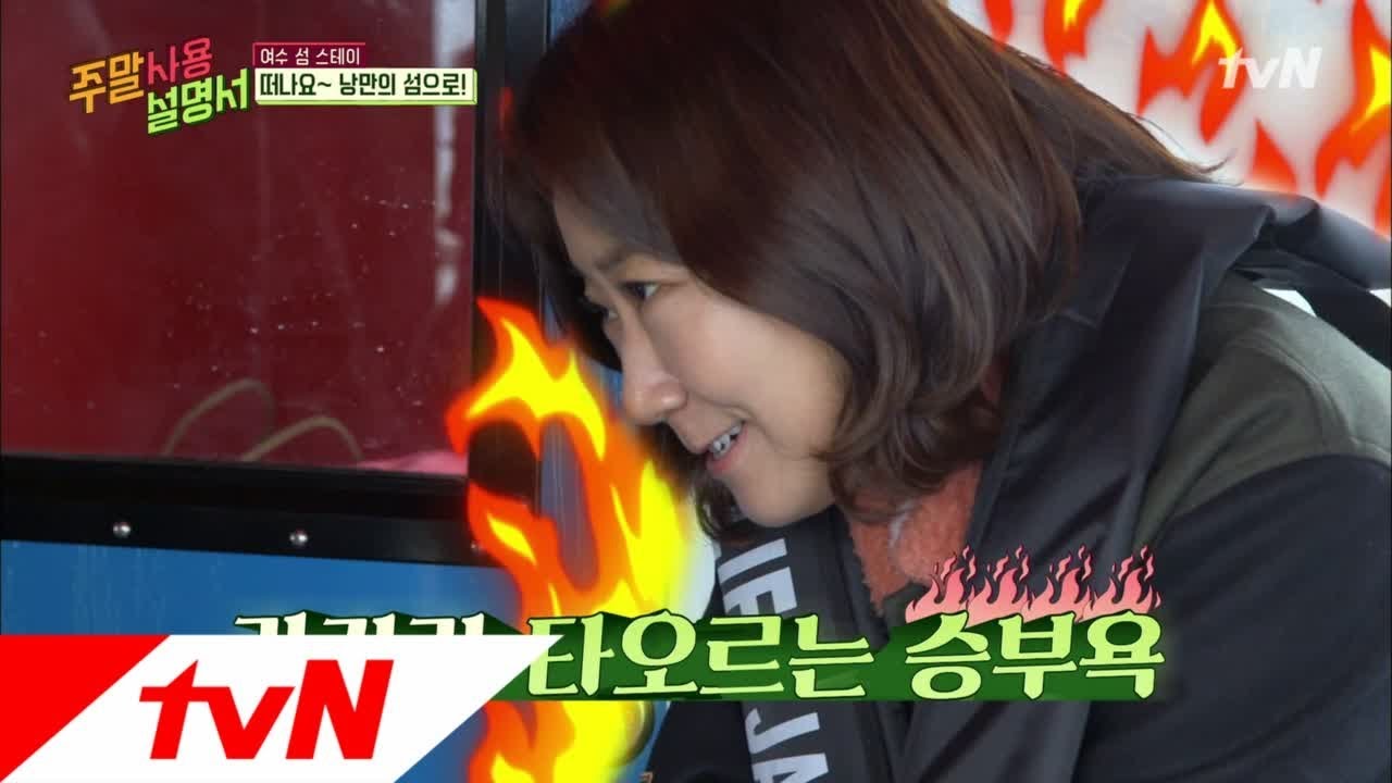 Weekend PlayList 승부욕이 불타오르네, 프로주말러들의 이동시간 킬링 게임은?! 181216 EP.12