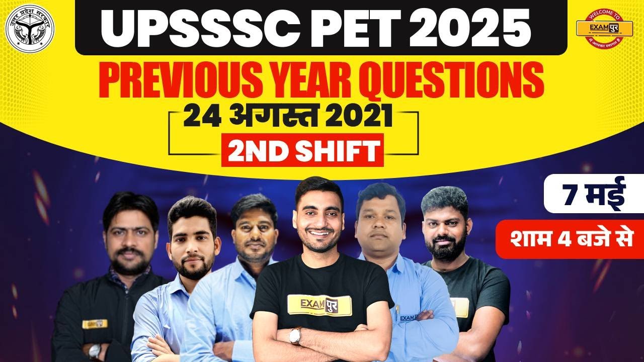 UPSSSC PET PREVIOUS YEAR QUESTION PAPER | UP PET PREVIOUS YEAR QUESTION PAPER - EXAMPUR