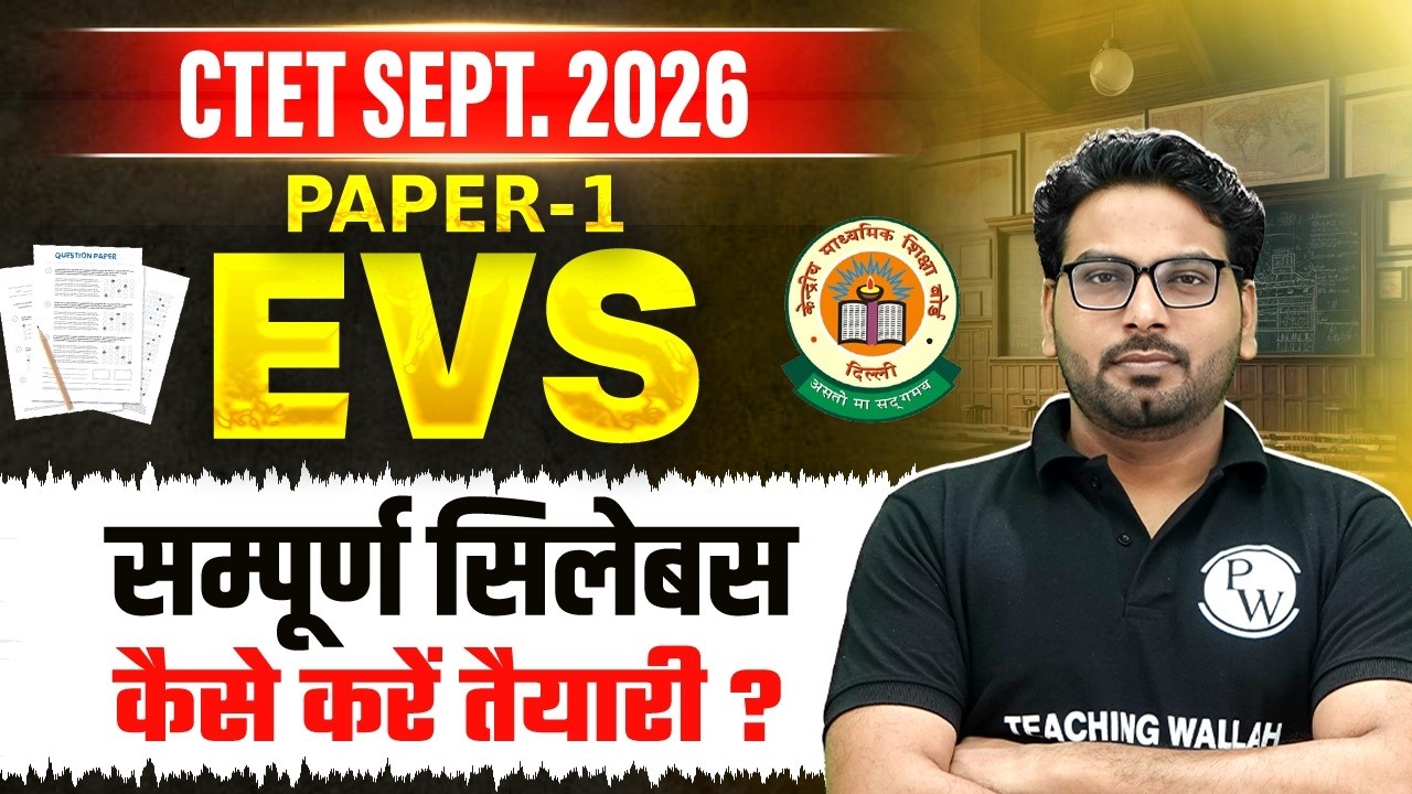 CTET EVS Paper 1 | EVS Syllabus For CTET September 2026 | CTET EVS Detailed Syllabus 2026
