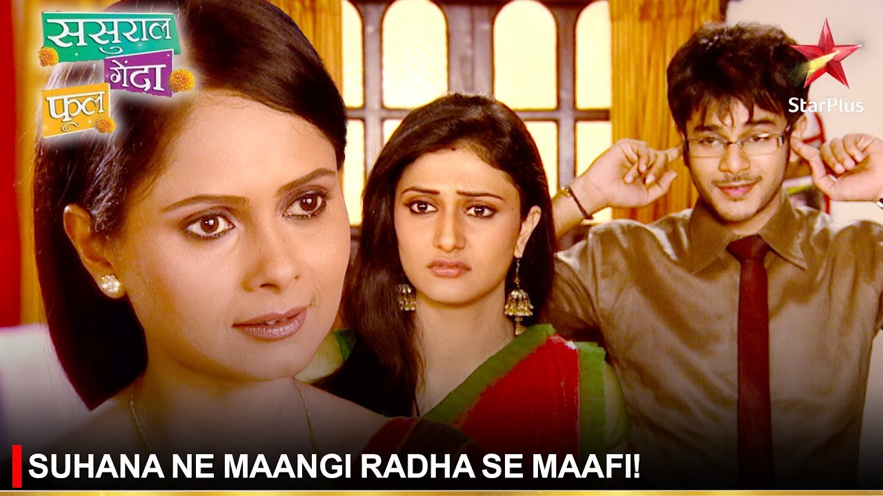 Sasural Genda Phool | ससुराल गेंदा फूल | Suhana ne maangi Radha se maafi!
