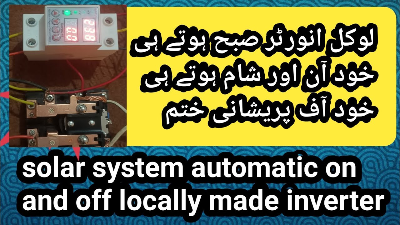 Solar price just like free /inverter seating automatic on of for local inverterسولر سسٹم خود لگائیں