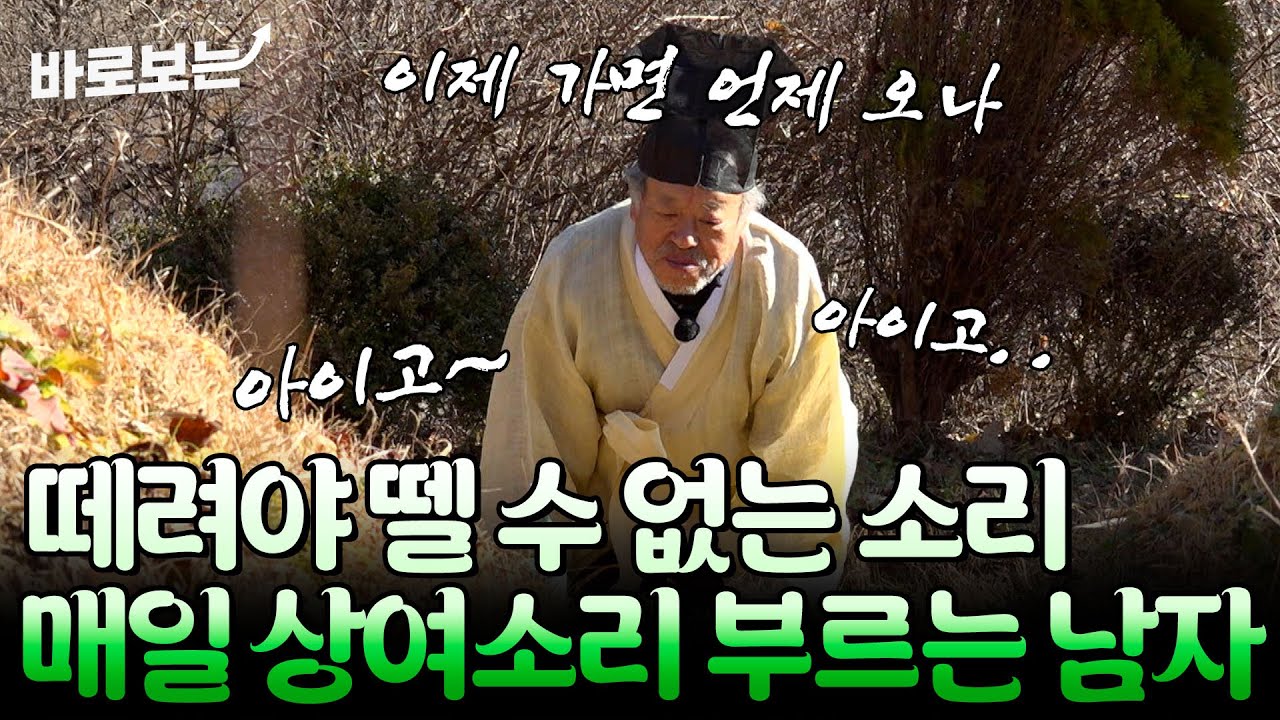 매일 죽은 사람을 찾아다닐 수밖에 없던 기구한 어린 시절..｜#바로보는나는자연인이다