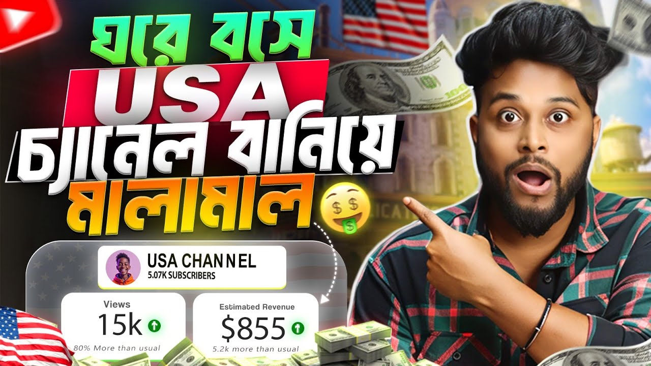 How to Start a USA Based YouTube Channel ( Full Beginner Guide) | USA - Ai Video Kaise Banaye