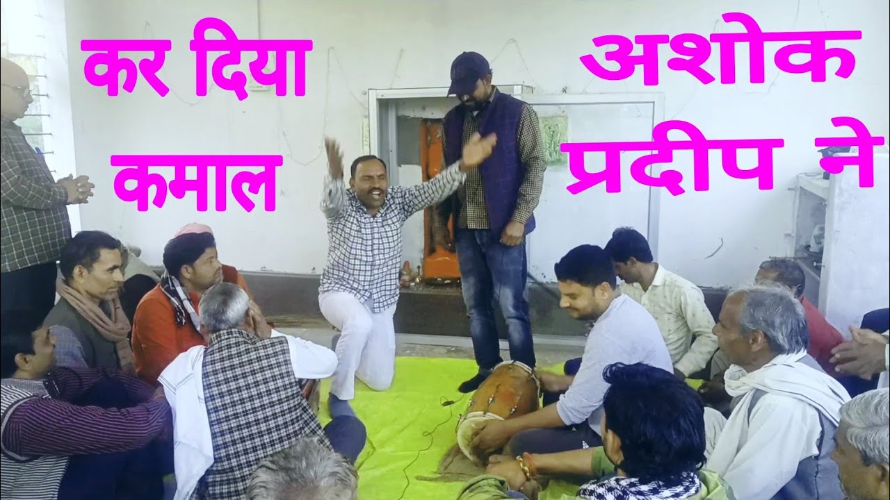 सिघाशन गये बैठ प्रभु जी | शोभा कही ना जाई रे | गायक प्रदीप यादव सैफई | lucky studio saifai 