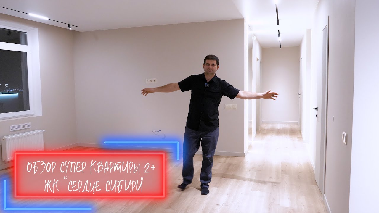 Ремонт в Тюмени! Обзор квартиры 2+ в ЖК 