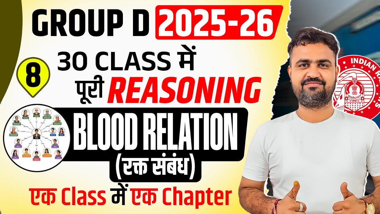 Class-8 | Blood Relation (रक्त संबंध) | Railway Group D 2026 | Reasoning Complete by Vikas sir