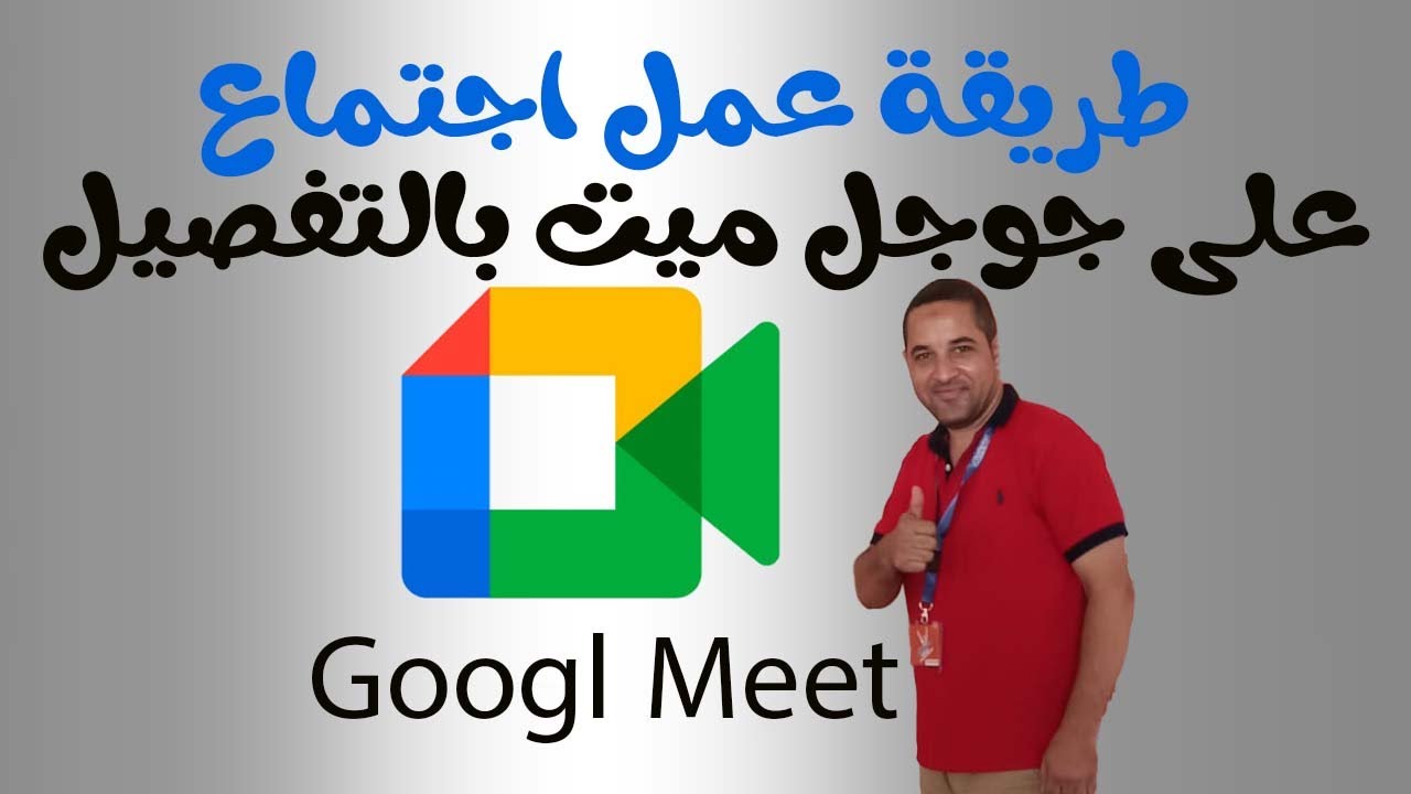 Как создать встречу в Google Meet подробно |