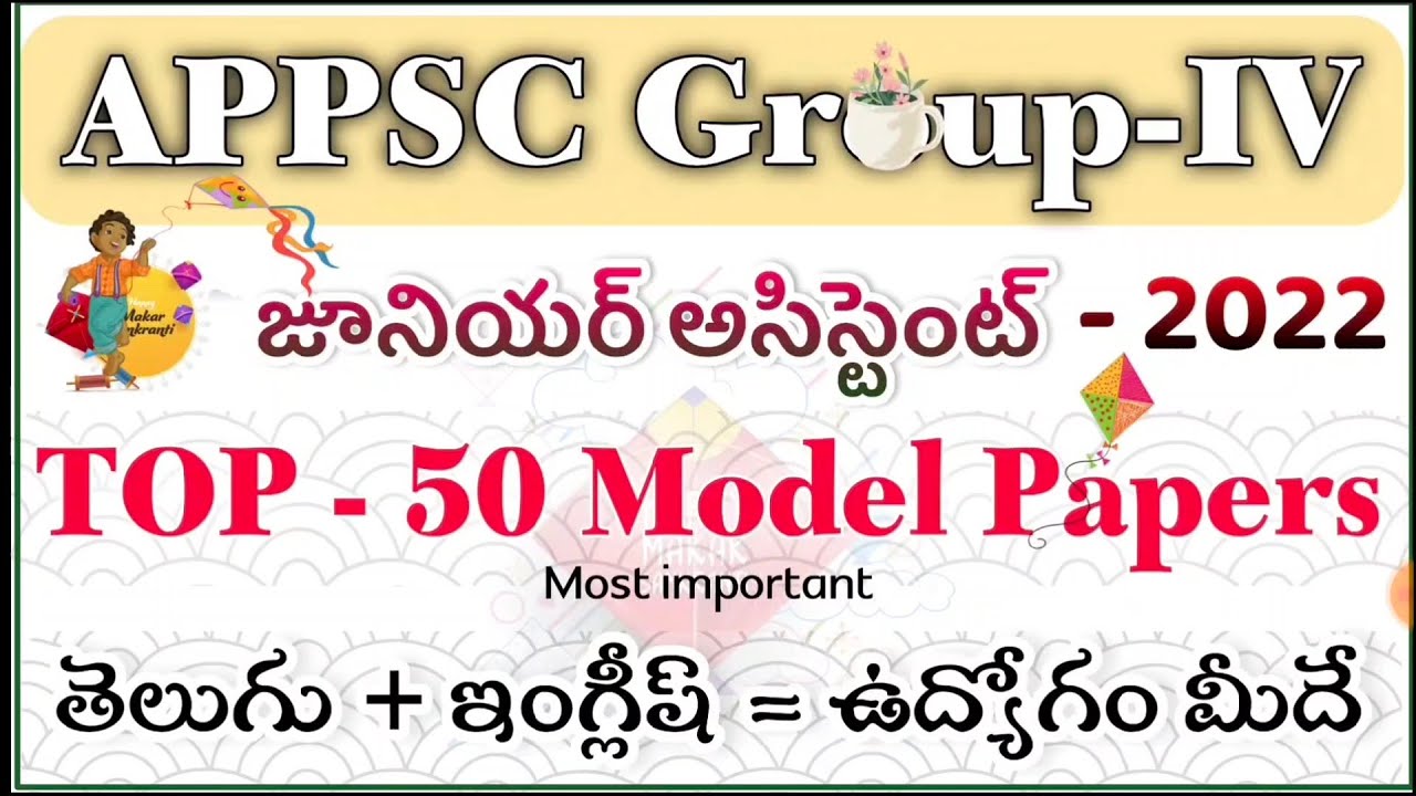 TOP-50 Model Papers |Group-4- AP Jr.Assistant Telugu+English Model Papers | RK Tutorial