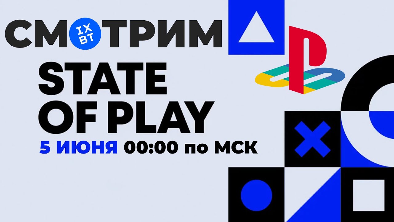 [СТРИМ] PlayStation State of Play [начало 00:00 по МСК]