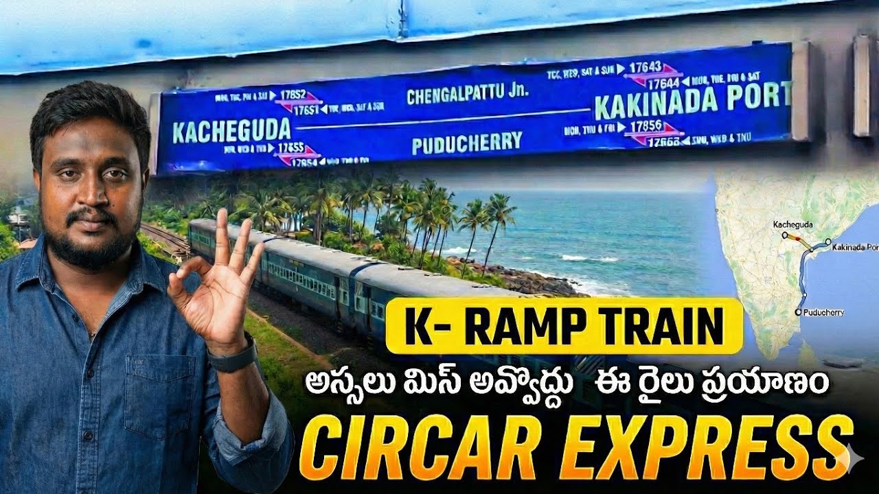 Circar express train journey telugu | 17644 | Excellent train journey Circar express in toofan