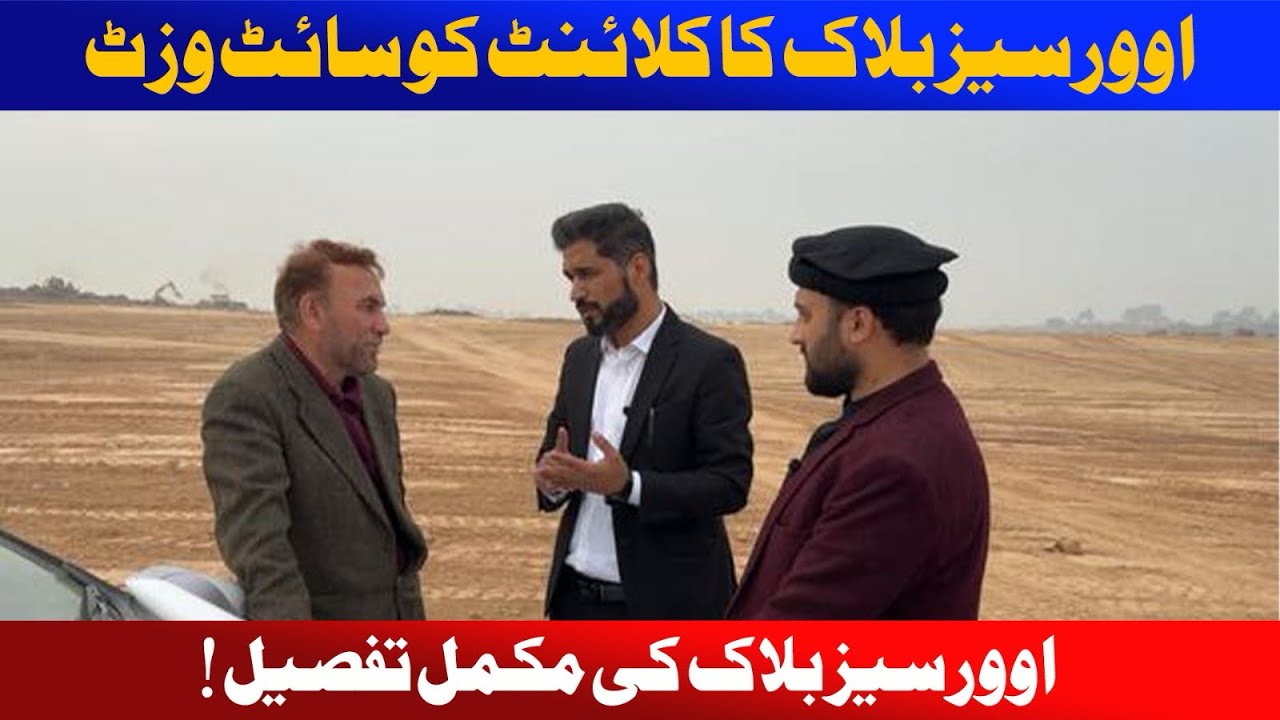 Faisal Town Phase 2 | Overseas Block Visit | Development | Plot available for Sale