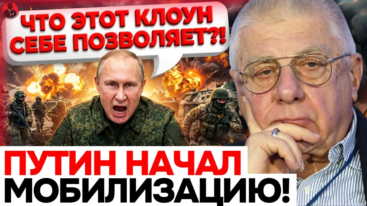 Путин проводит тайную мобилизацию: Фёдоров раскрыл секретные планы Кремля