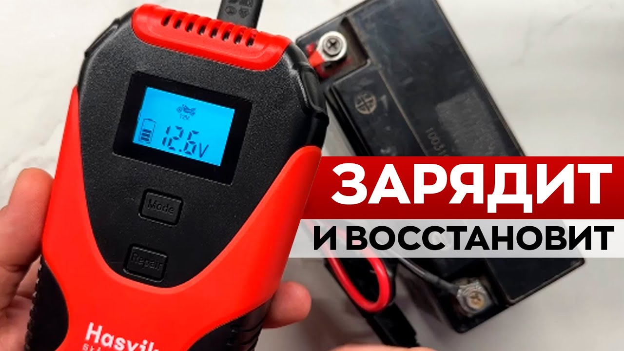 Недорогое зарядное устройство HASVIK SK&Aring;NSOMLADE. Обзор и тест