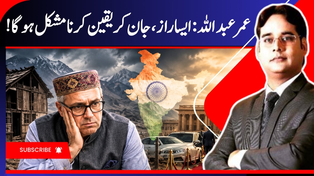 SHOCKING ADR REPORT: Omar Abdullah Declared Among India&rsquo;s Poorest Chief Ministers! News18 Urdu