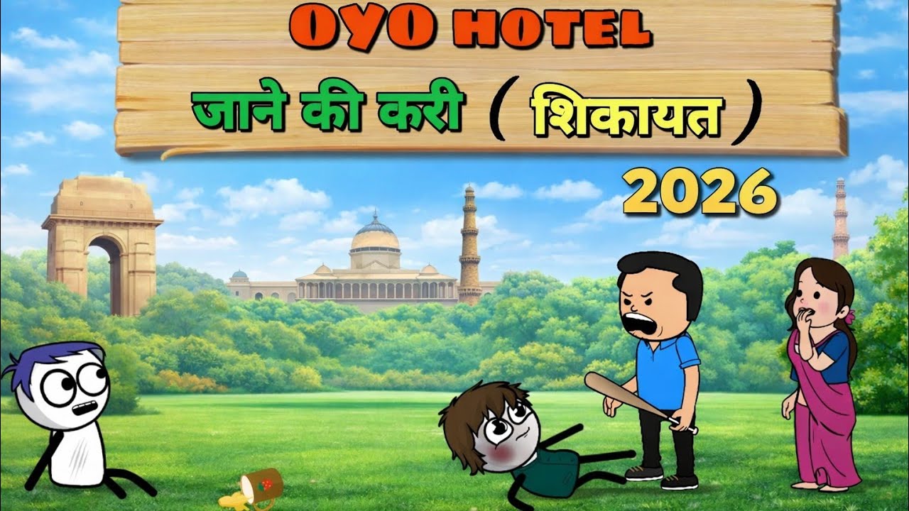 27 February 2026 भज्जी के बड़े भाई खज्जी ने करी शिकायत OYO Hotel 🏨 में जाने की 😂 /#hindicartoon🔥🔥🔥🔥🔥