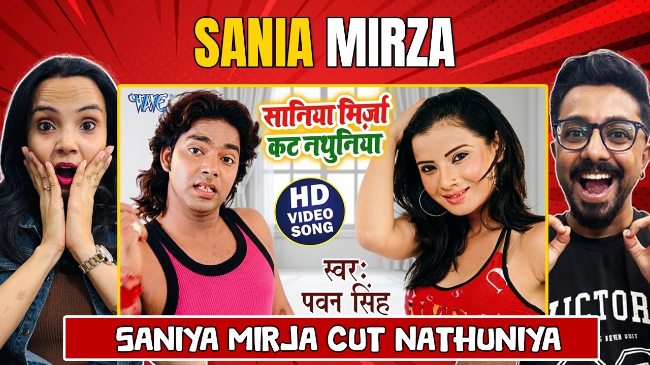 Saniya Mirja Cut Nathuniya Reaction 🔥 | Pawan Singh Superhit Song | सानिया मिर्जा कट नथुनिया