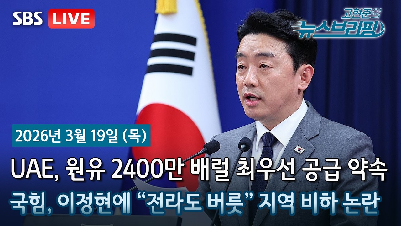 [고뉴브] 전쟁 속 UAE 극비 방문한 강훈식 