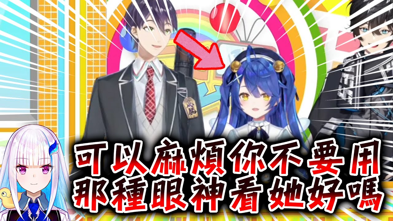 【標籤】因為盯著天宮看而被皇女訓斥的下巴【彩虹社中文字幕】【剣持刀也/リゼ・ヘルエスタ/天宮こころ/アクシア・クローネ】【劍持刀也/莉澤·赫露艾斯塔/天宮心/AxiaKrone】