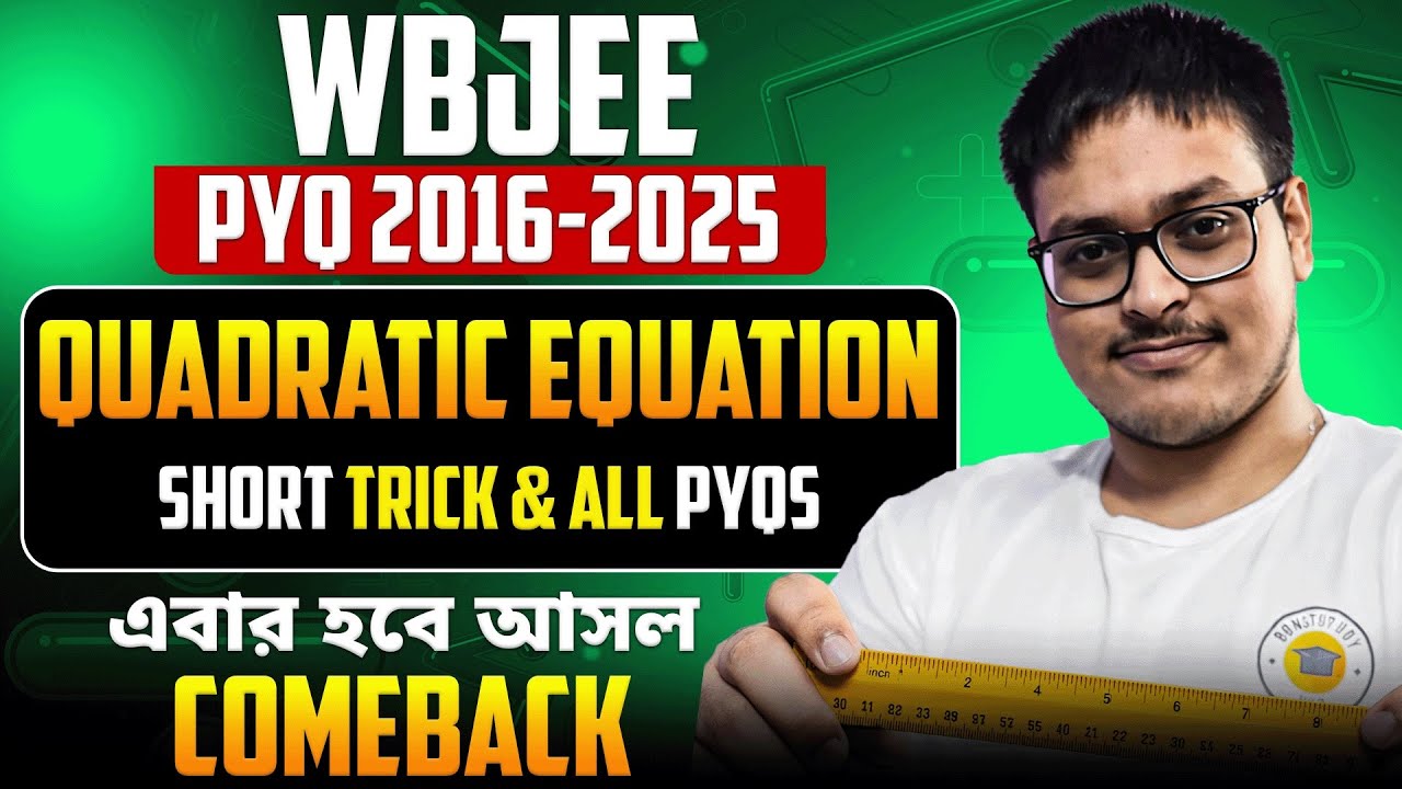 🔥The Ultimate WBJEE PYQ Solution Series |Complete Quadratic Equation 10 Years Previous Year Question