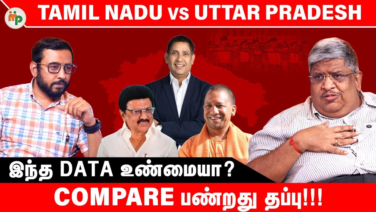 இந்தியாவில் மிக வேகமாக வளரும் மாநிலம் தமிழ்நாடா? | Uttar Pradesh | Tamil Nadu | Investment