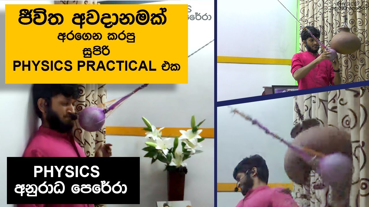 ජීවිතේ අවදානමේ දාපු Physics Practical එක | FOR THE LOVE OF PHYSICS SRILANKAN VERSION