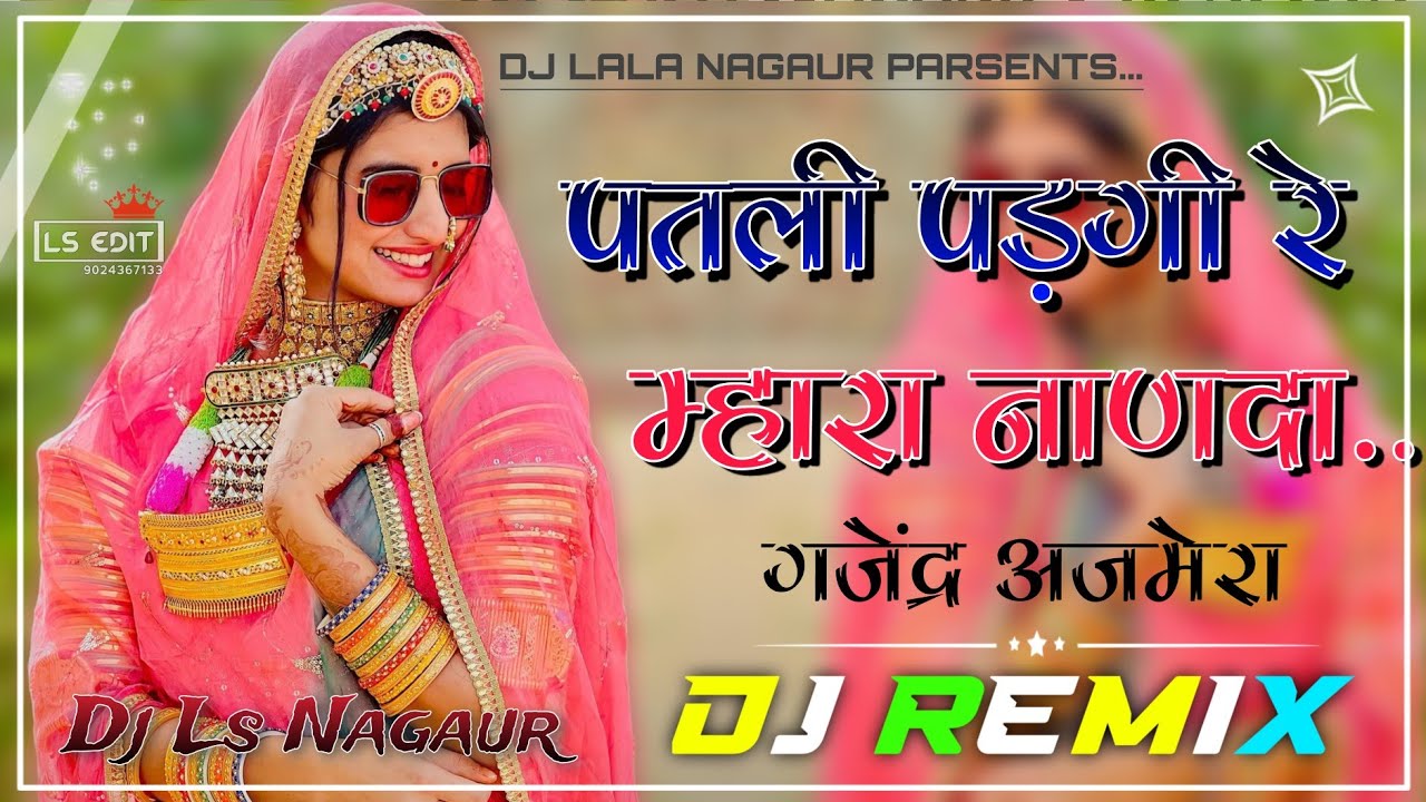 New Fagan Song 2025 | Dj Remix | Mami Nanda Song| Gajendra Ajmera| पतली पड़गी मारा नाणदा Dj Lala Ngr