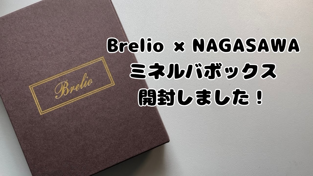 ミネルバボックス　オータンシア開封しました！