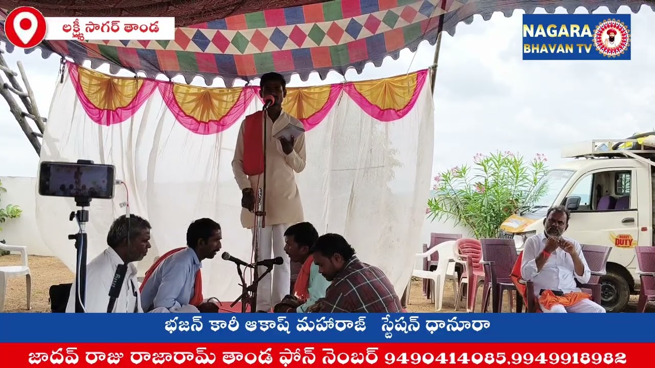 🙏 లక్ష్మీ సాగర్ తండా మండల వర్ని జిల్లా నిజాంబాద్ జగదంబా సేవాలాల్ భోగ్ బండార్ కార్యక్రమం🙏👍