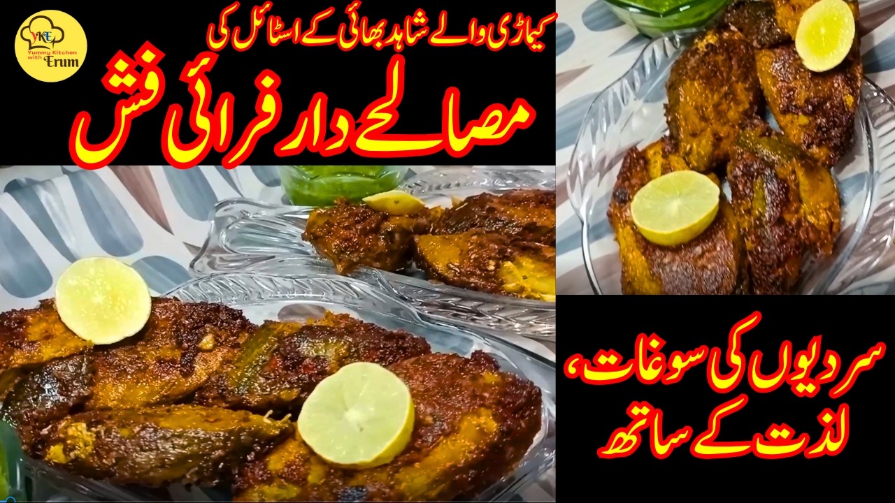 Spicy Fried Fish with Yummy Kitchen with Erum | Lahori fish fry recipe | 