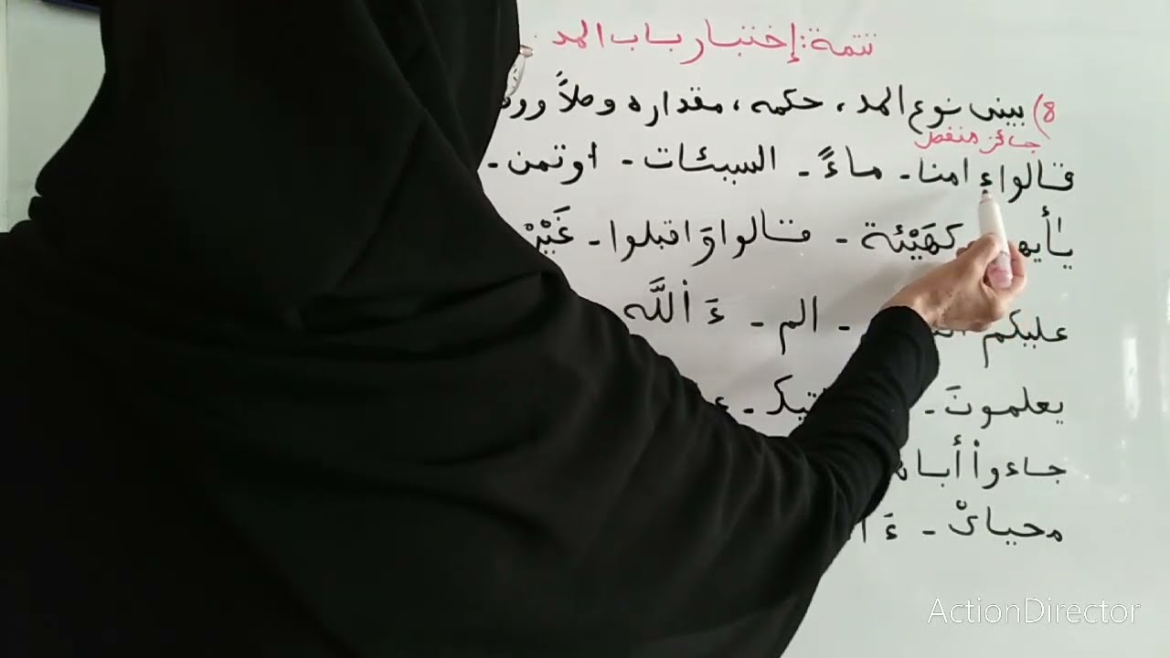 تتمة الإختبار فى جميع المدود ،تطبيق على الكلمات القرآنية مع المشاهدين
