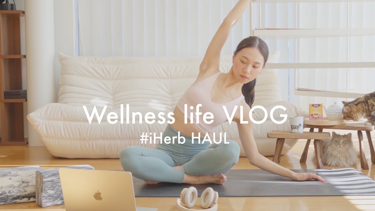 【Wellness routine】28歳。リアルなインナーケア法🌿/iHerb購入品紹介📦/最近の運動について