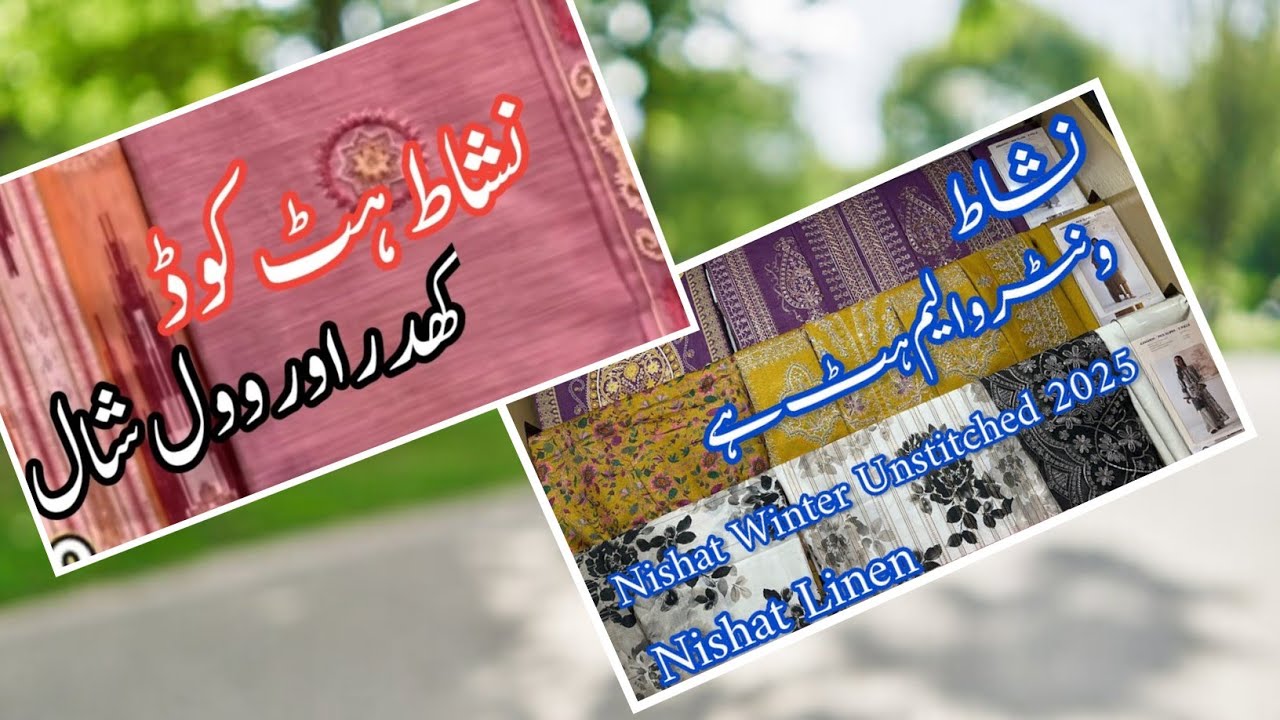 Nishat ||freedom to buy ||khadder with wool shawl ||khadder collection 