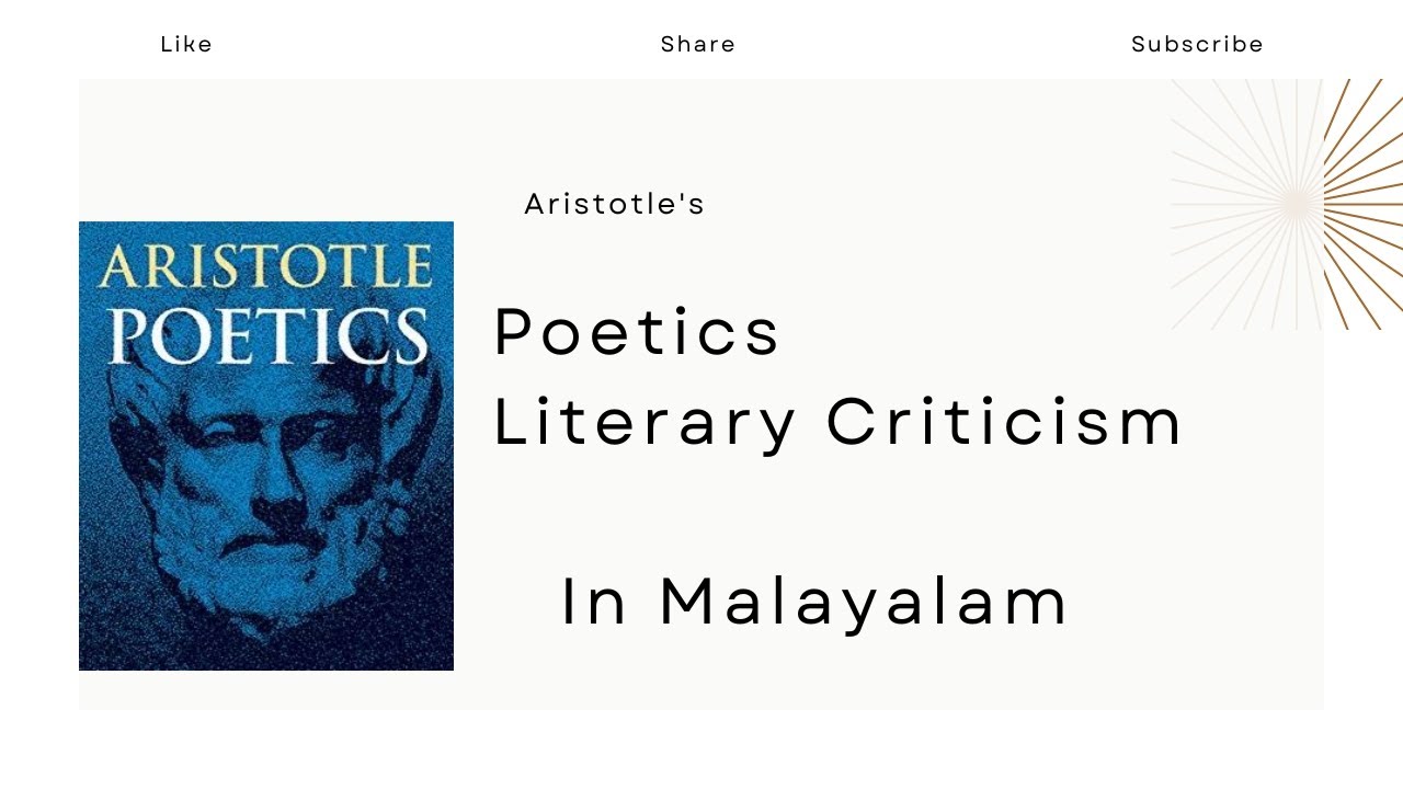 Poetics Easy Summary in Malayalam|Aristotle| Literary Criticism|Tragedy|Mimesis|Catharsis| Hamartia